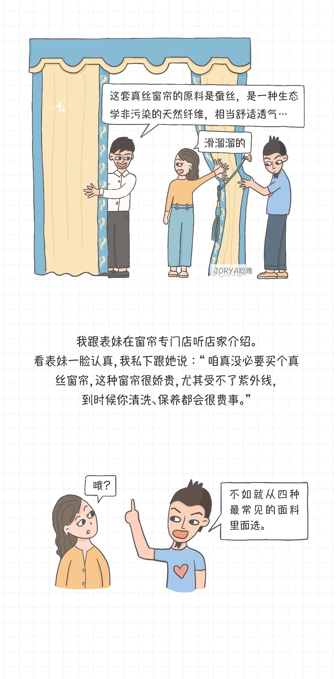 窗帘怎么选省钱,窗帘怎么选便宜省钱的