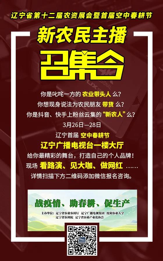 新农人十大网红,新农人网红种地视频