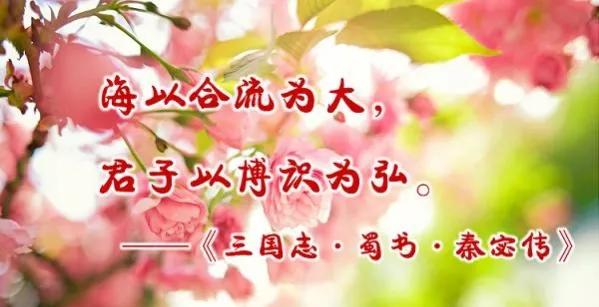 博学慎思持之以恒什么意思,博学慎思持之以恒的楷书