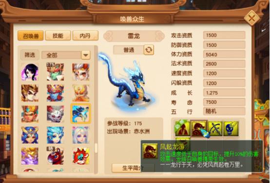 梦幻西游新召唤兽详细资料,梦幻西游新资料片确定了吗