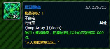 魔兽世界德拉诺之王变身玩具,魔兽世界塔纳安丛林玩具宝箱