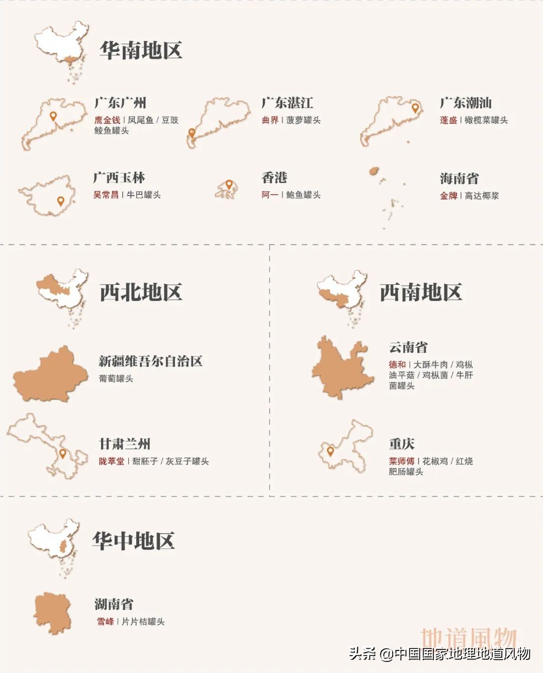 罐头地图高清版,罐头地图