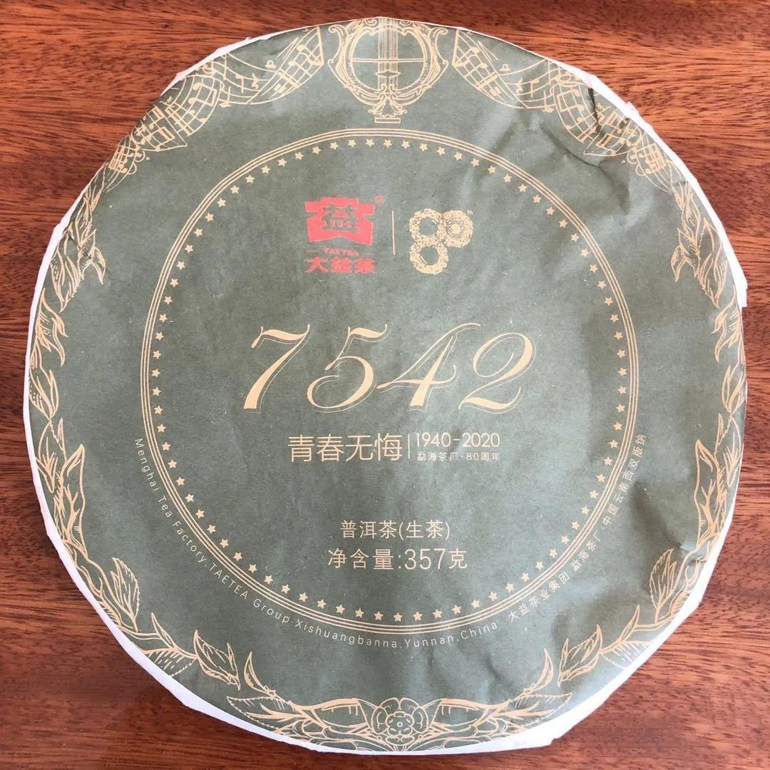 大益茶7542经典普洱价格,大益普洱茶7542最新价格查询07年