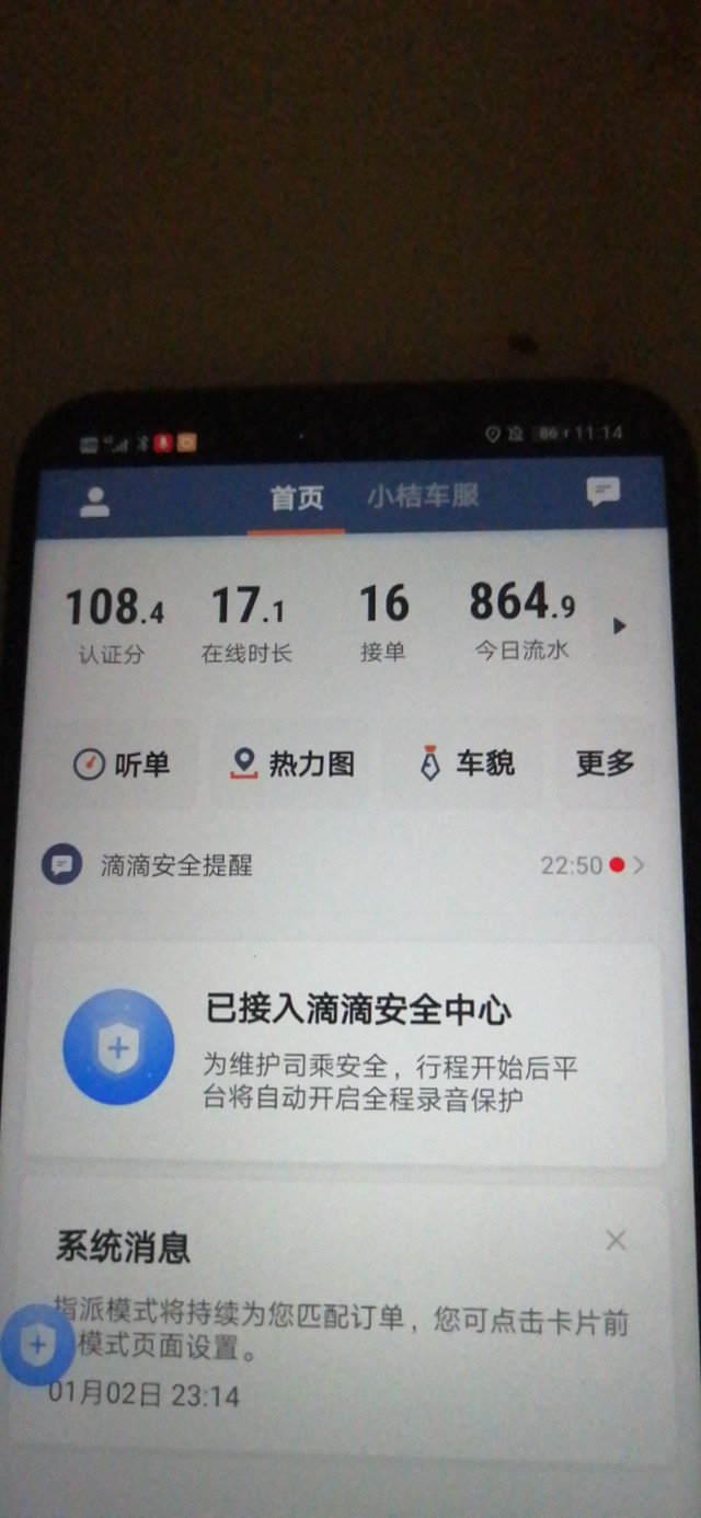 跑滴滴到底怎么样给点真实的意见,跑滴滴三个月的真实感受