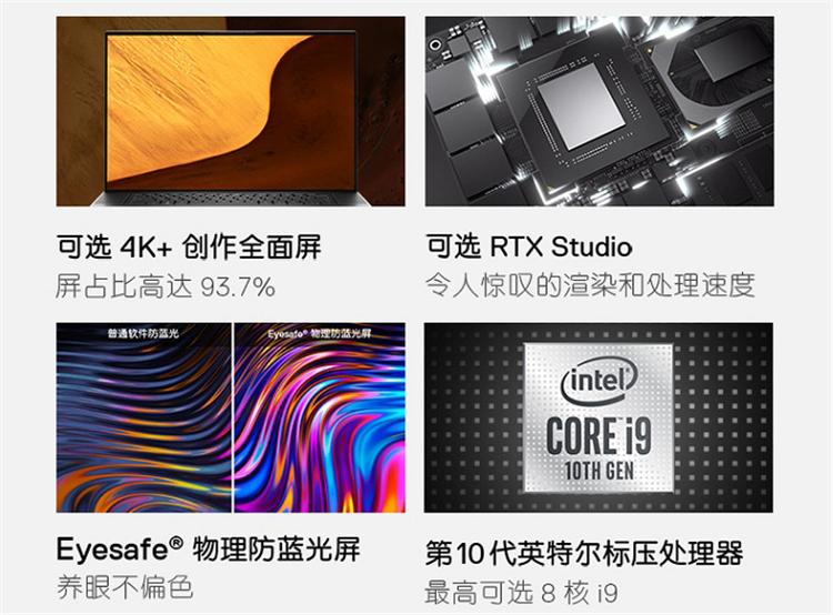 戴尔xps7590,戴尔xps172021款价格