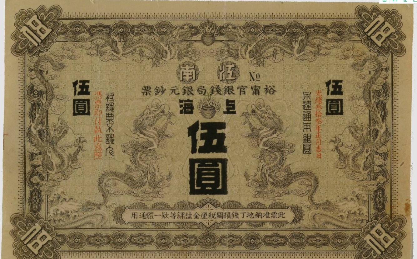 古代银票就是一张纸为何没人造假,古时候的银票为什么不能模仿