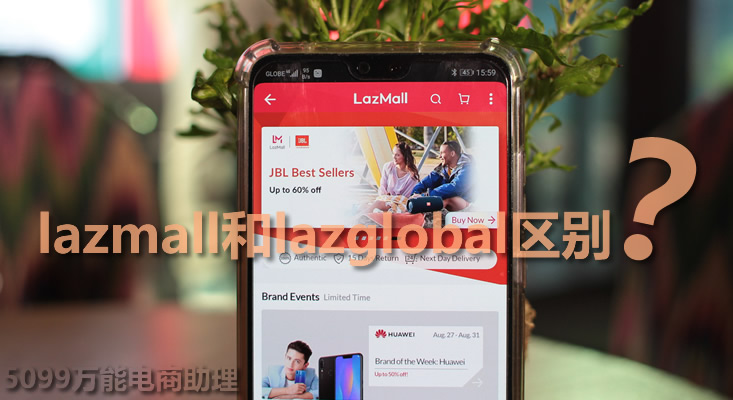 lazmall怎么购物,lazmall入驻材料