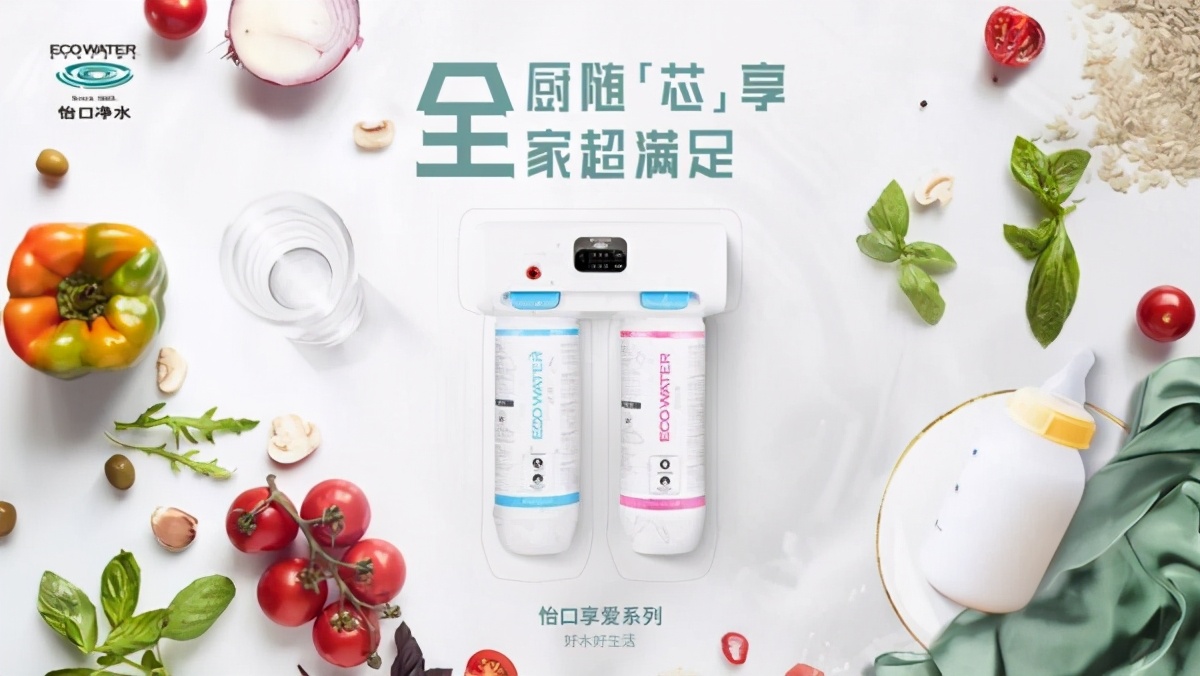 怡口净水官方科普,怡口净水器的优势在哪里