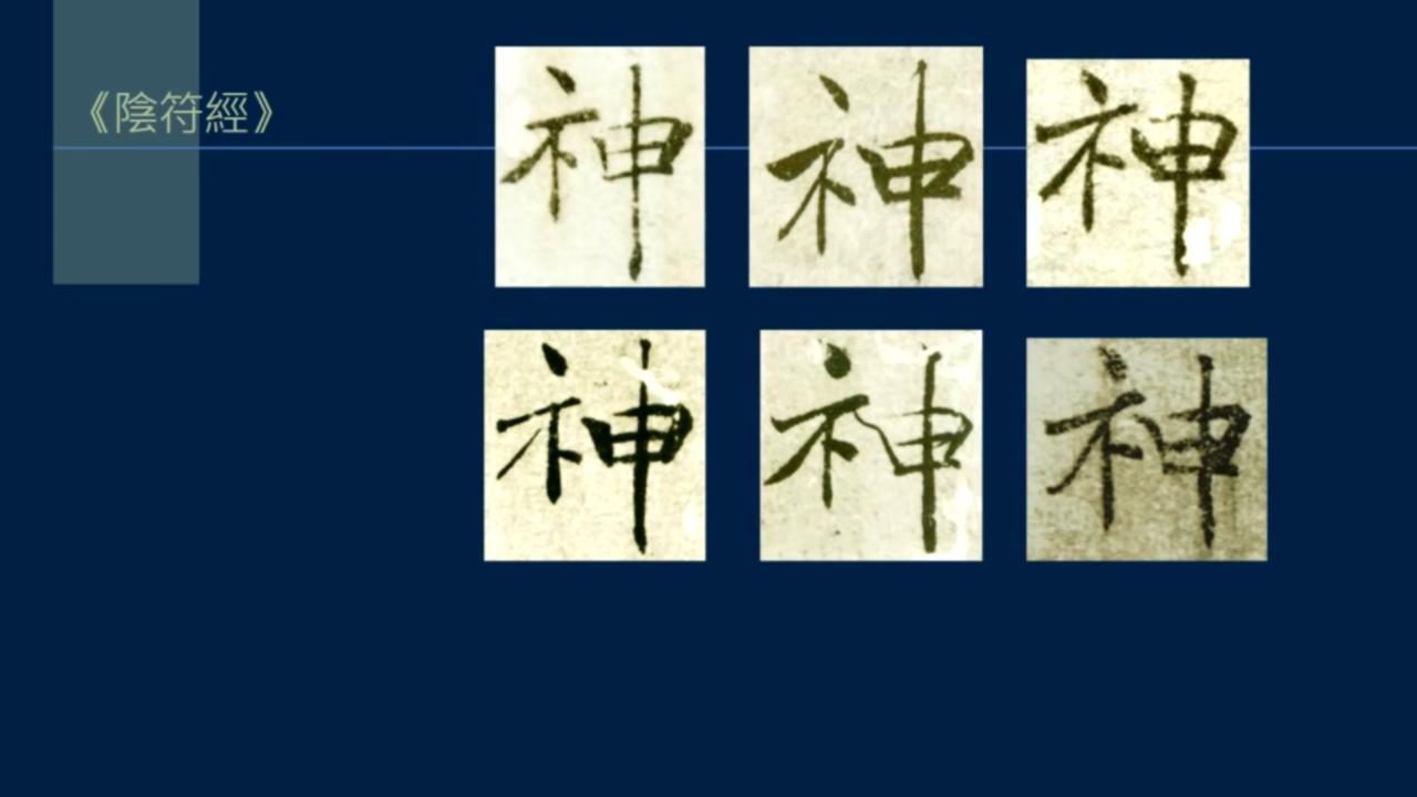 黄简讲书法二级课程35集,黄简讲书法二级课程29集