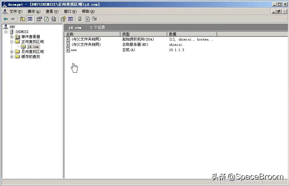 四十二，DNS欺骗和钓鱼网站原理详解及漏洞还原
