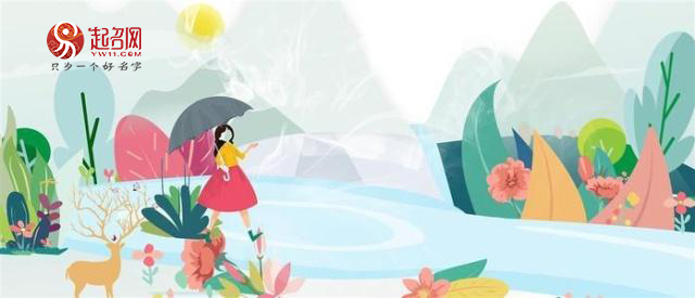 春季出生的起名字,春天出生的宝宝名字大全