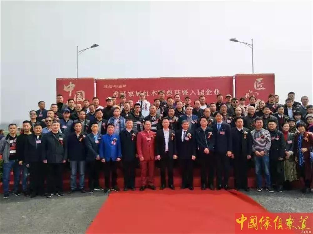 “香港家居红木园”在湖北监利奠基