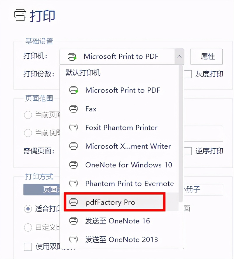 加密的pdf如何解密一分钟就能搞定,pdf文件无法删除解决办法