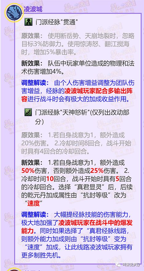 梦幻西游四月大改方寸山,梦幻西游门派大改玩魔王还是神木