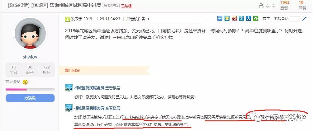 相城学区哪个学校好,相城学校规划高中