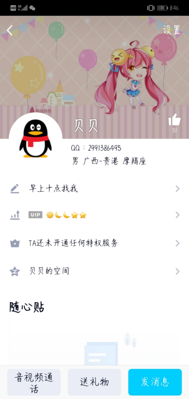 is刷单房间,is刷单