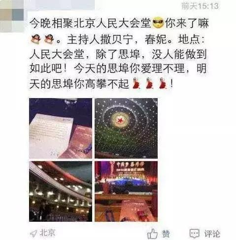 各种微商装逼失败现场，大家乐呵乐呵