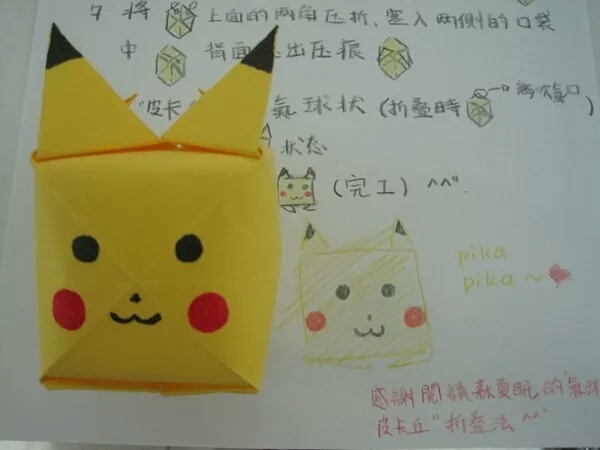 怎么折皮卡丘气球还能吹,用纸折皮卡丘气球的方法