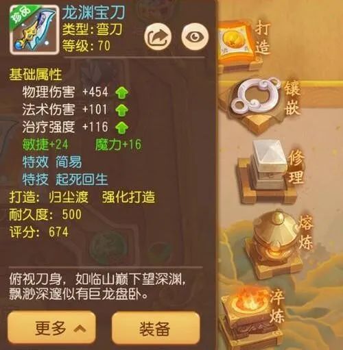 梦幻西游手游简特装备推荐,梦幻西游手游极品简特