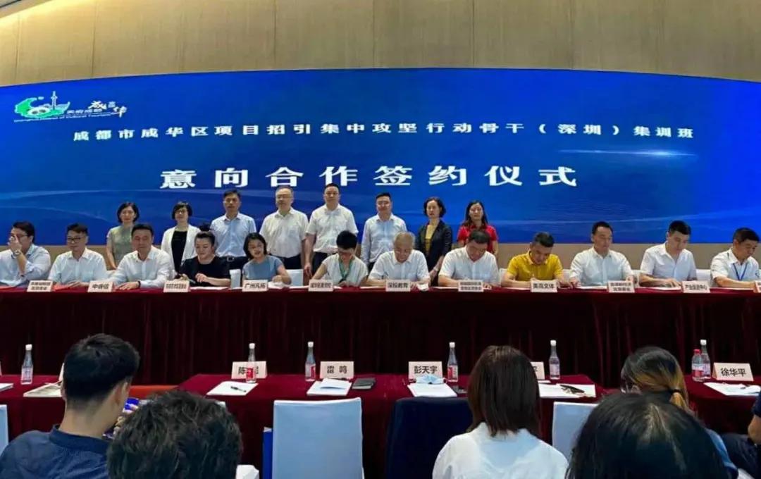 打造专业化招商引资队伍，成都成华这样做↓↓↓|成华融媒