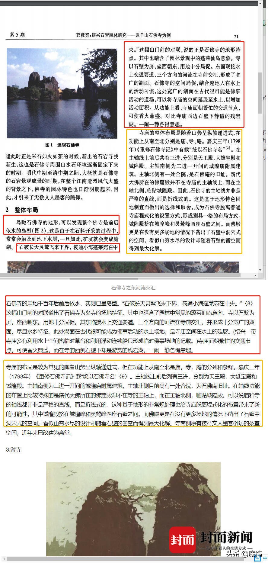 杭师大教师抄袭,杭师大通报教师抄袭