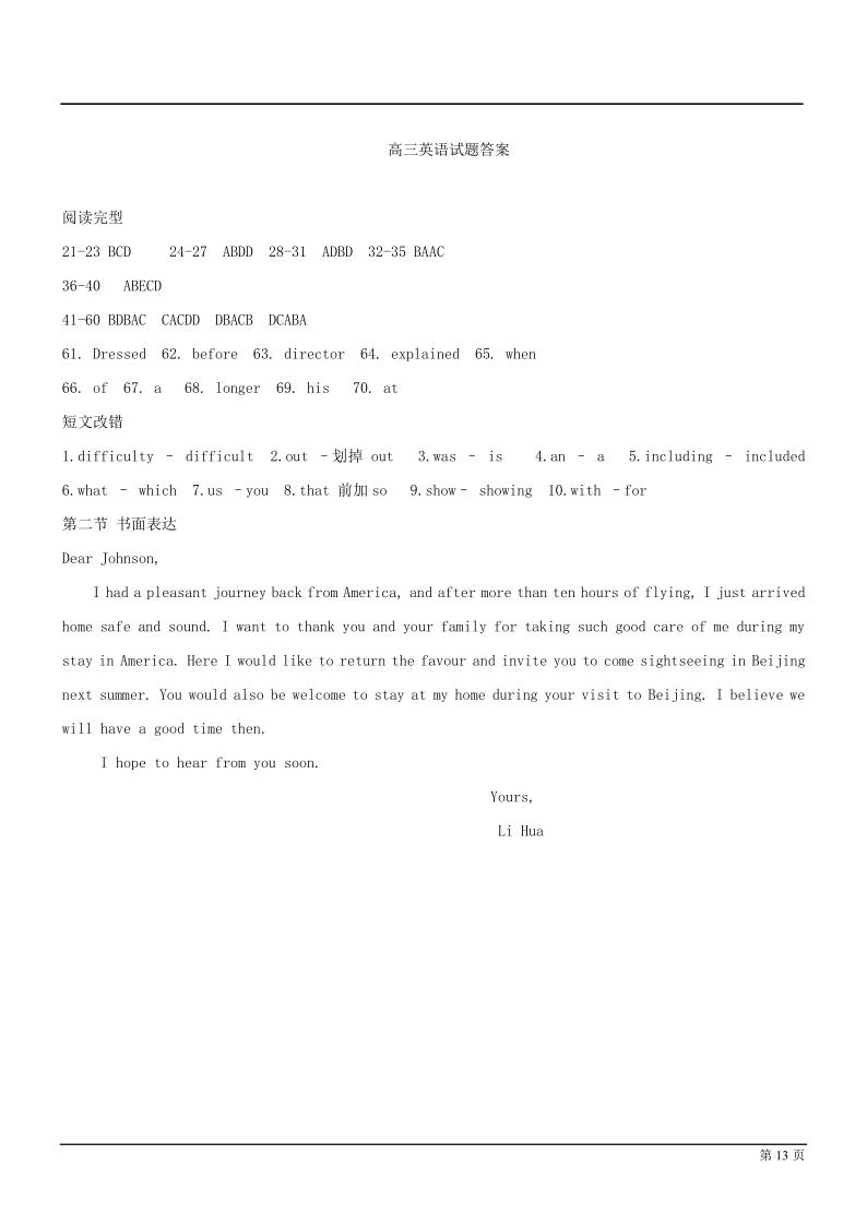 抚顺一中高三考试卷,抚顺一中高三2020