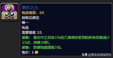 70级防战pve一键输出宏教程,魔兽世界怀旧服战防