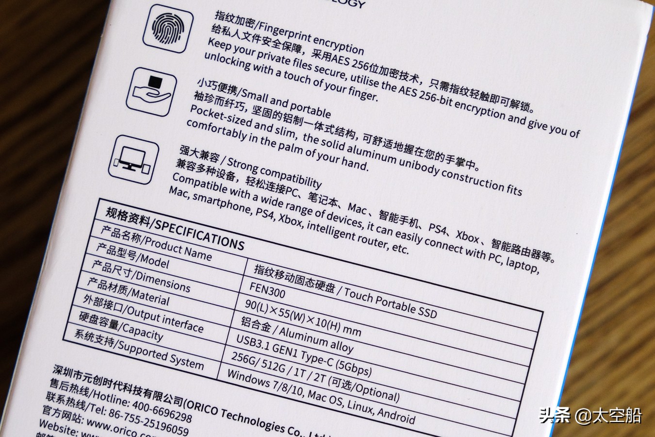 固态移动硬盘orico,orico固态硬盘怎么样
