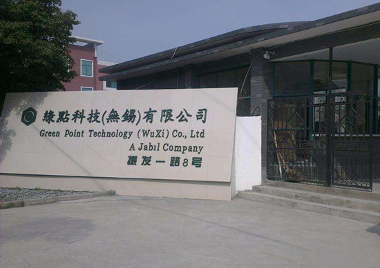 绿点科技无锡有限公司,无锡捷普绿点最新事件