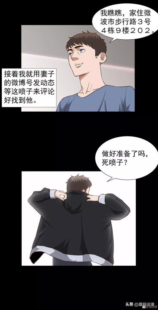 人性系列：《键盘侠》啃老的网络喷子最终自食恶果