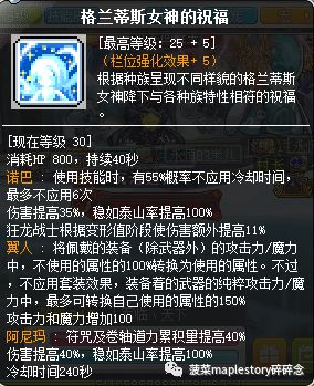 冒险岛职业攻略狂龙战士篇,冒险岛手游狂龙战士技能加点