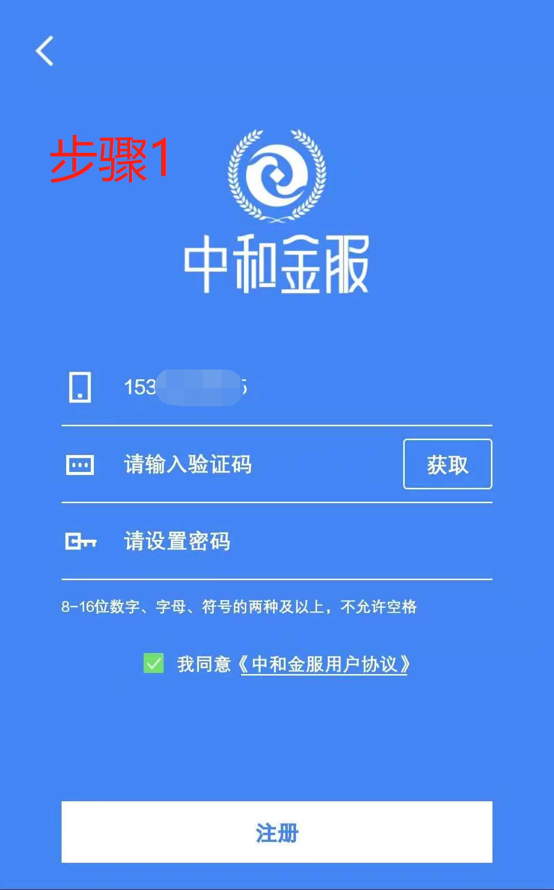 极速贷申请技巧,中和农信极速贷怎么还