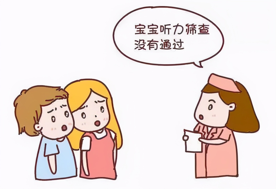 新生儿听力筛查宝宝未睡着,听力筛查未通过应尽早听力诊断