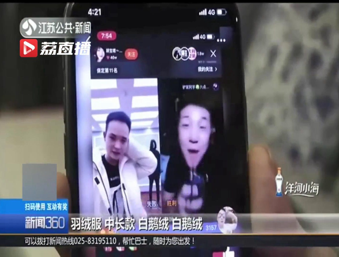 网红直播卖羽绒服套路,价值1000元羽绒服