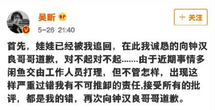 郑爽卖二手货抬价7倍,被嘲“中国明星第一卖手”冤不冤?