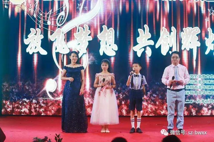 放飞梦想共创辉煌-暨深圳市龙华区宝文学校2019年六一文艺汇演