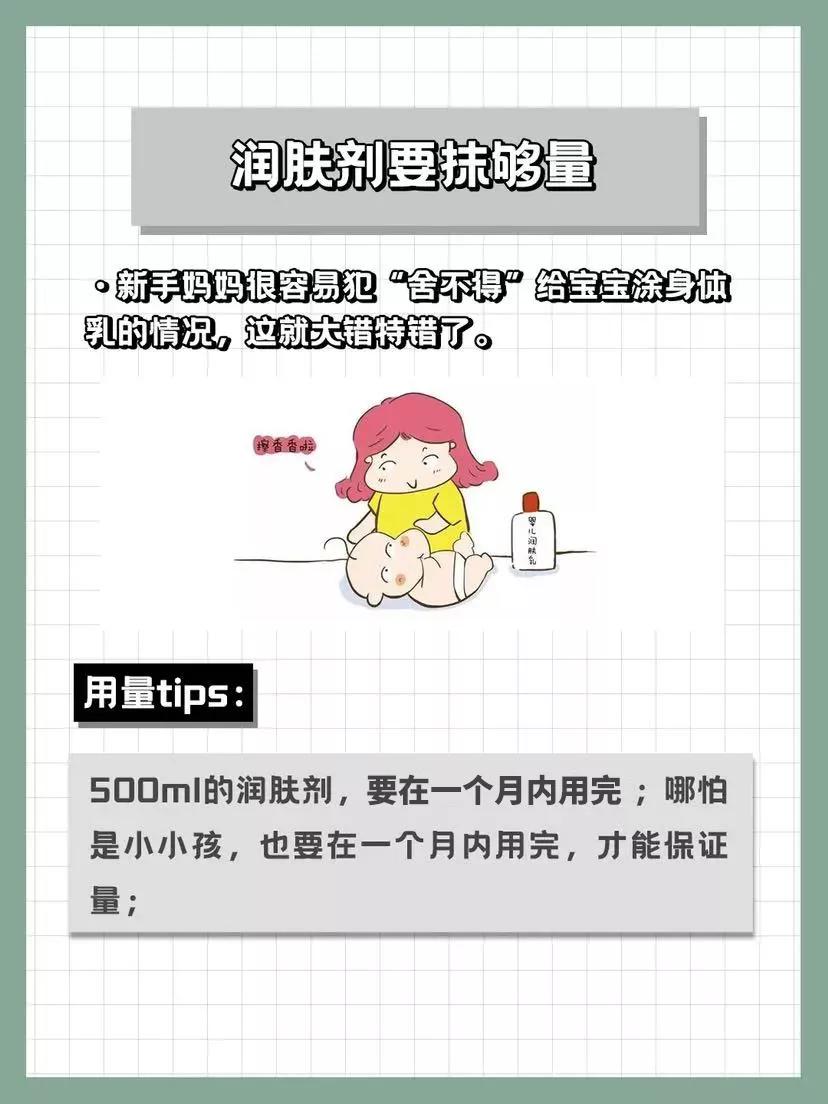 宝宝润肤乳的正确使用方法和步骤,宝宝润肤乳擦身体