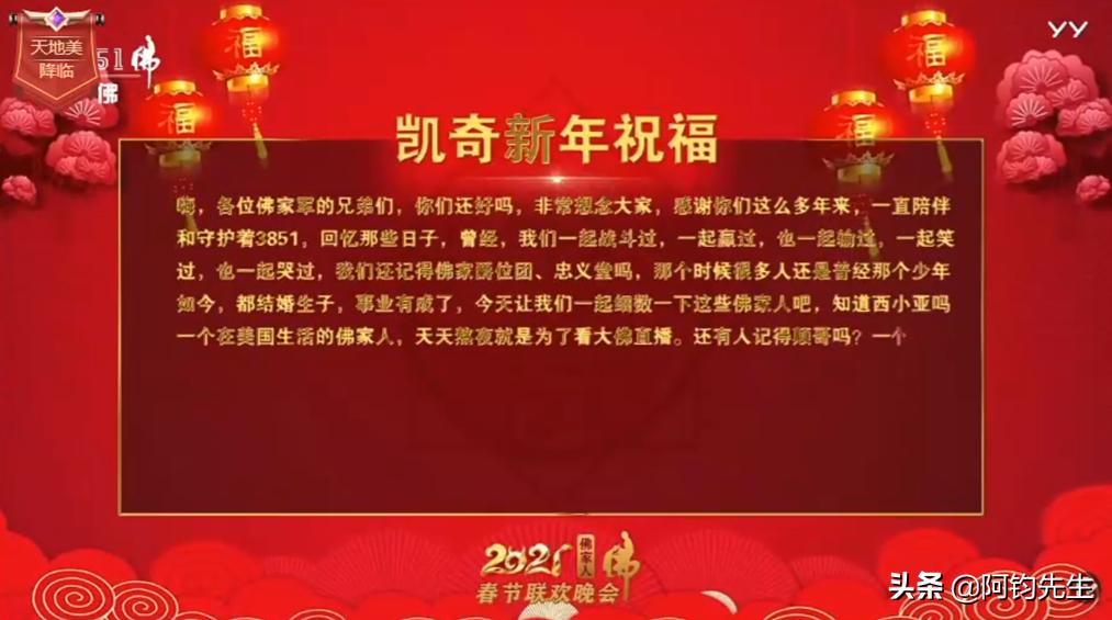 春晚佛像完整视频,佛教春晚《吉祥妙音》