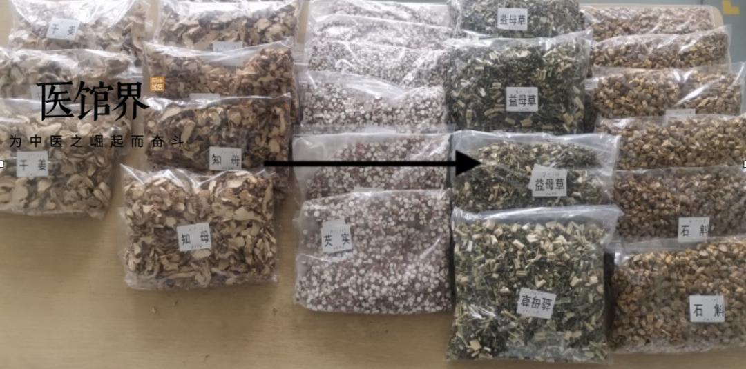 中药盲审反贿赂协议，守护好医馆的中药品质