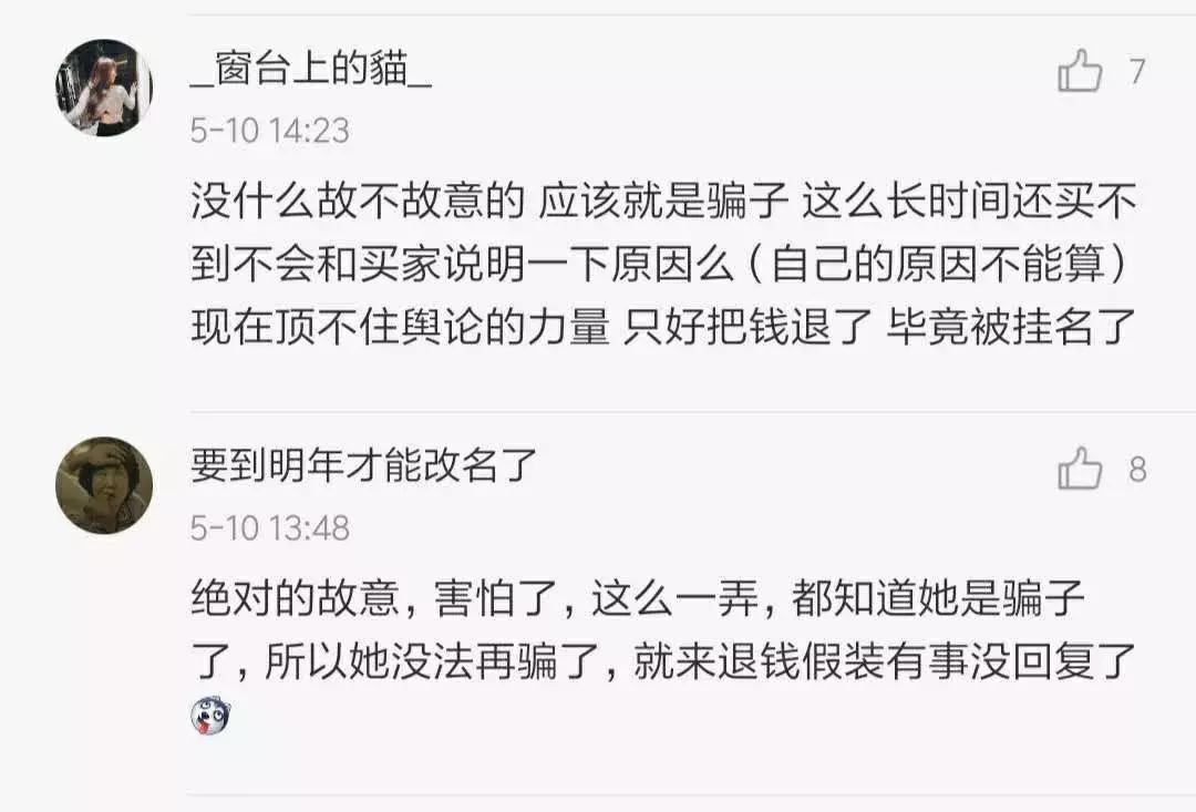 张馨予自曝网购被骗,张馨予找代购被骗