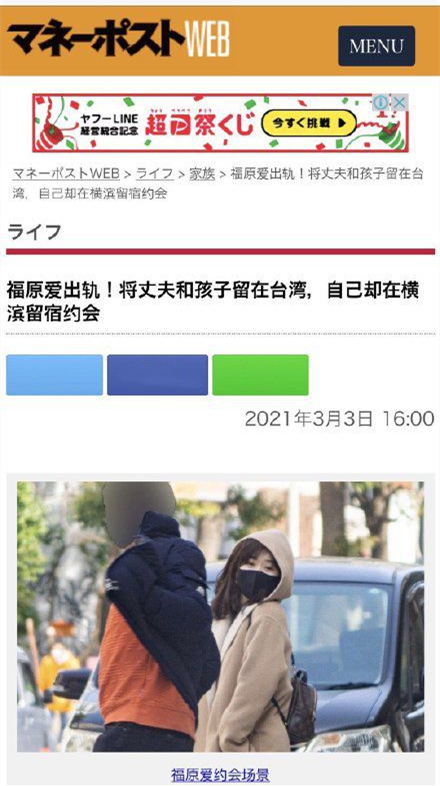 福原爱江宏杰离婚后各自的现状,福原爱江宏杰离婚了么