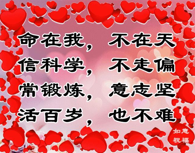 中老年人搞笑三字经,老年人三字经全集