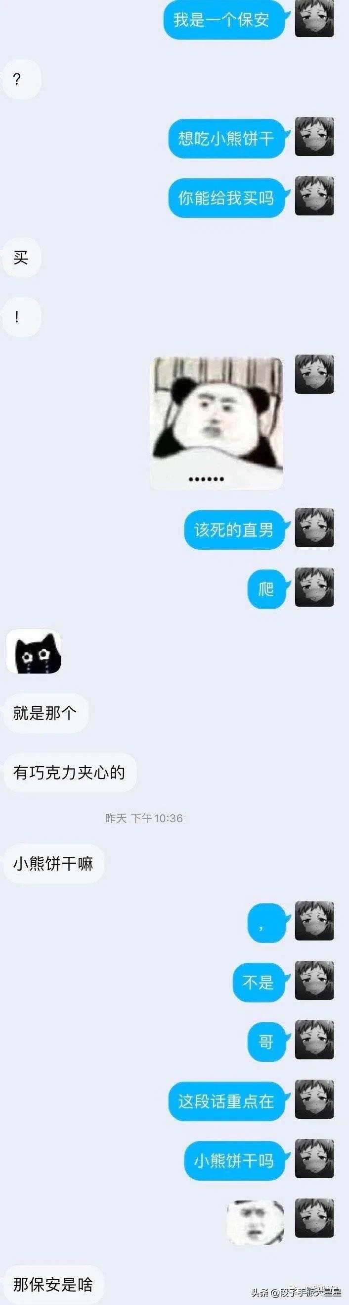 给男生发我想吃糖男生回复,女友说想吃小熊饼干
