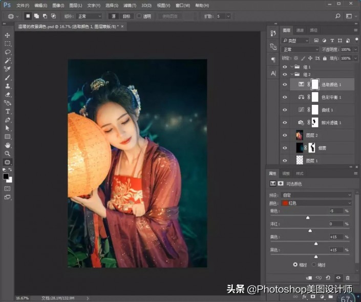 古风唯美人像后期PS教程书,古风摄影ps后期教程