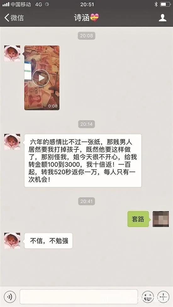 微信最新20个骗局揭秘,微信骗人的10个套路