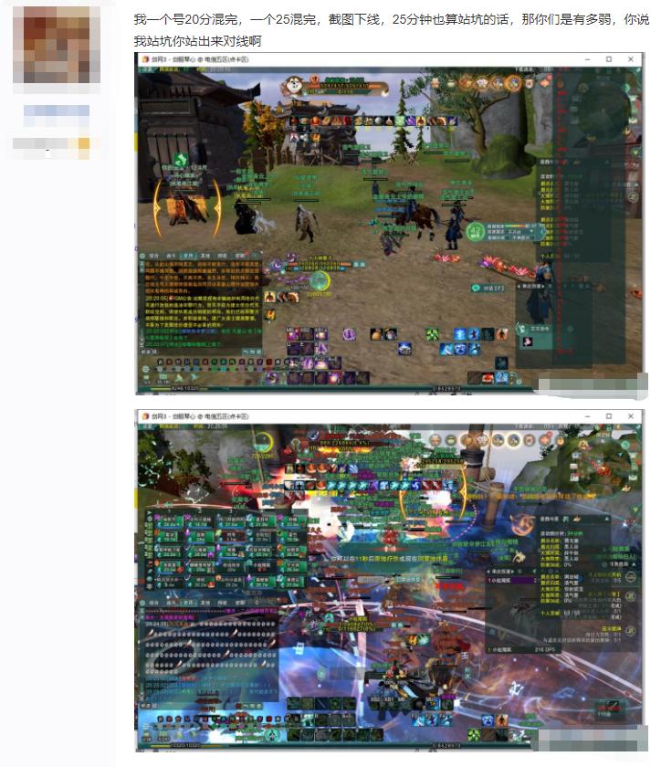 进帮前是香饽饽,进帮后被当成007?剑三NT帮会两面三刀真可恶