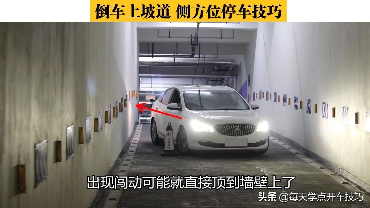 新手侧方位倒车停车技巧图解视频,倒车入位有坡停车技巧现实版