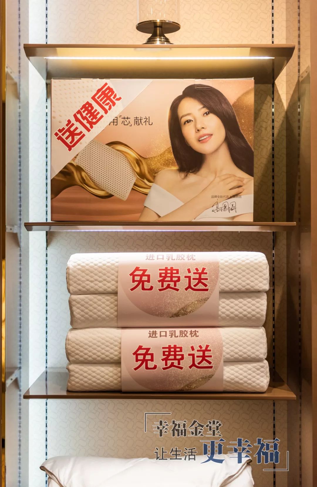 为爱而“莱”罗莱家纺金堂店开业啦!泰国乳胶枕,精美枕套免费送