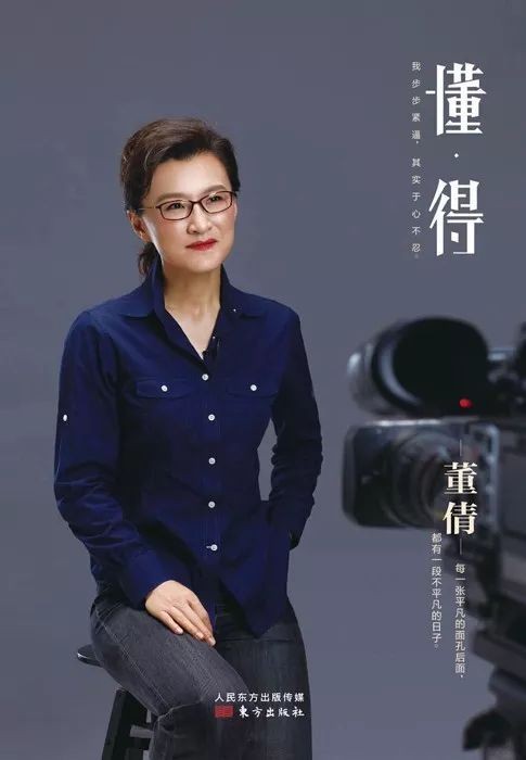 央视名嘴董倩被怼得哑口无言,央视名嘴董倩最新消息