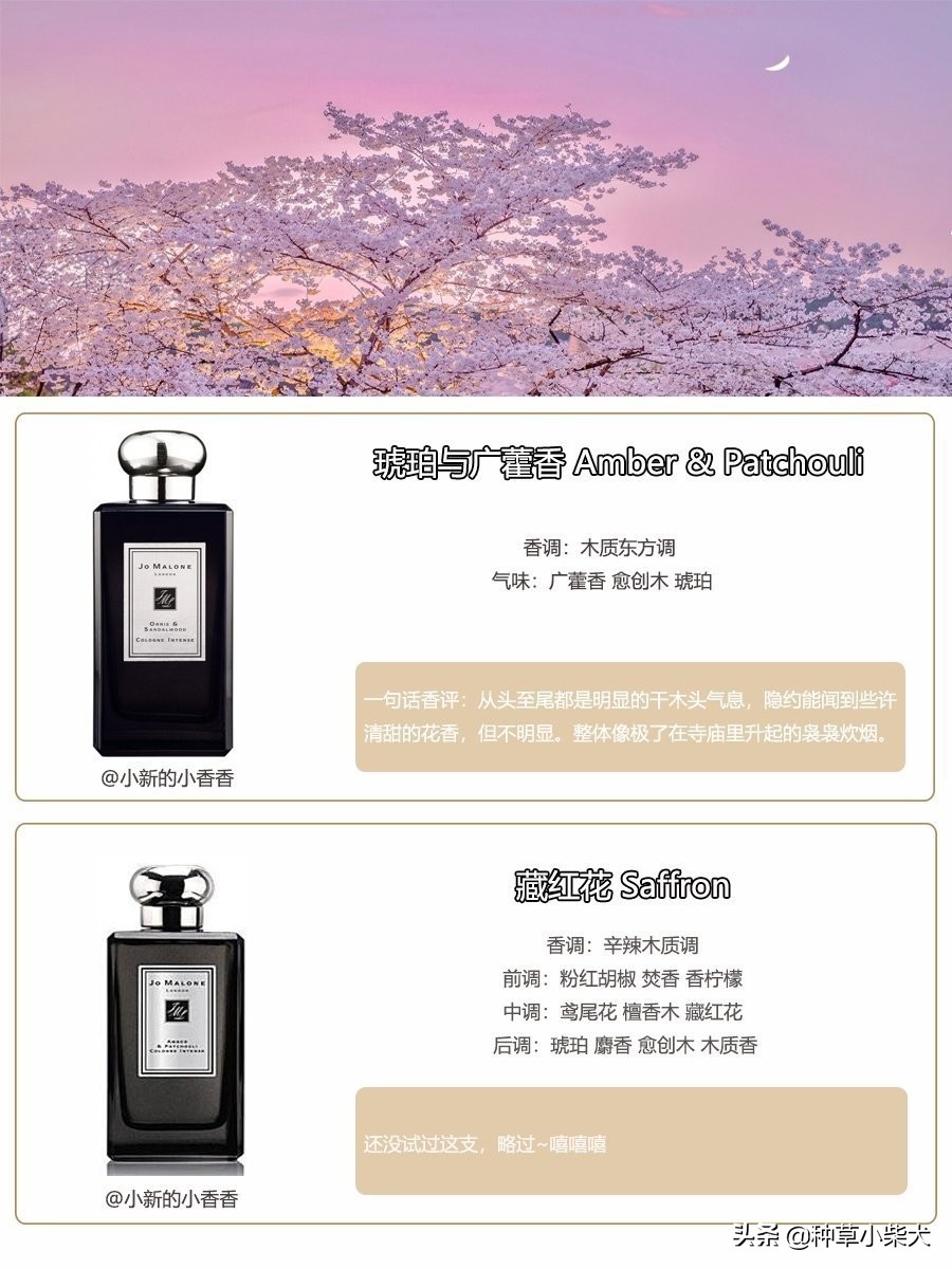 祖玛珑馥郁系列测评,祖玛珑香水评测